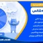 خرید افزونه گردونه شانس اپتین