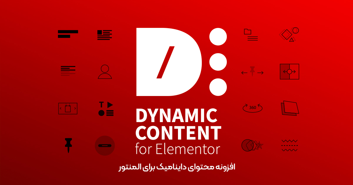 دانلود افزونه Dynamic Content for Elemento