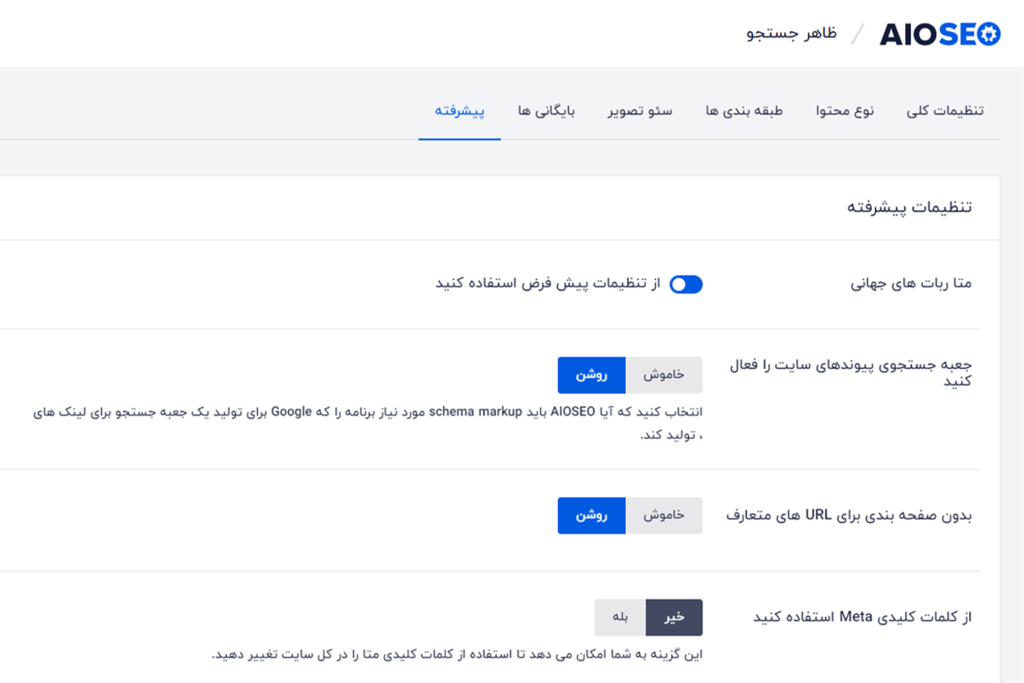 خرید افزونه All In One Seo Pack Pro