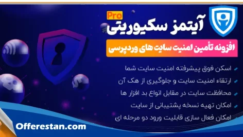 خرید افزونه ithemes security pro